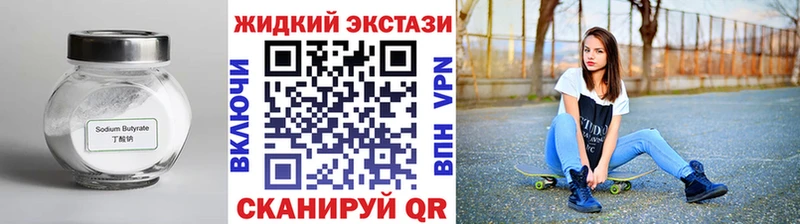 Бутират BDO 33%  Купить где  Барабинск 
