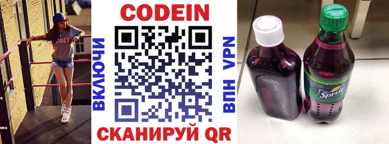 Кодеиновый сироп Lean Purple Drank  Купить закладки  Барабинск 