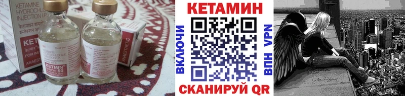 Кетамин VHQ  Купить закладки  Барабинск 