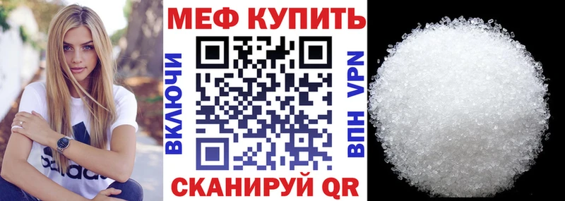 Мефедрон мяу мяу  Купить закладки  Барабинск 