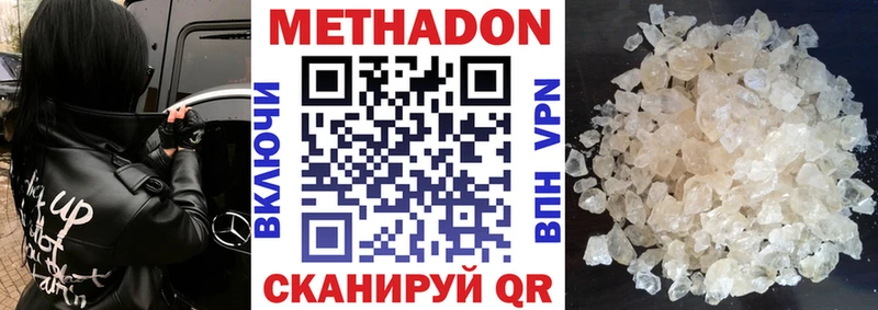 Метадон мёд  Купить  Барабинск 